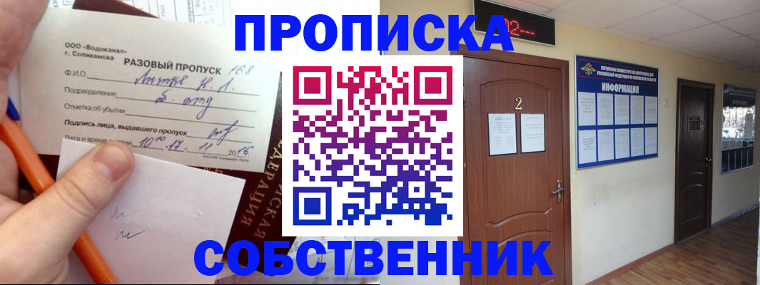 регистрация в Краснодарском крае