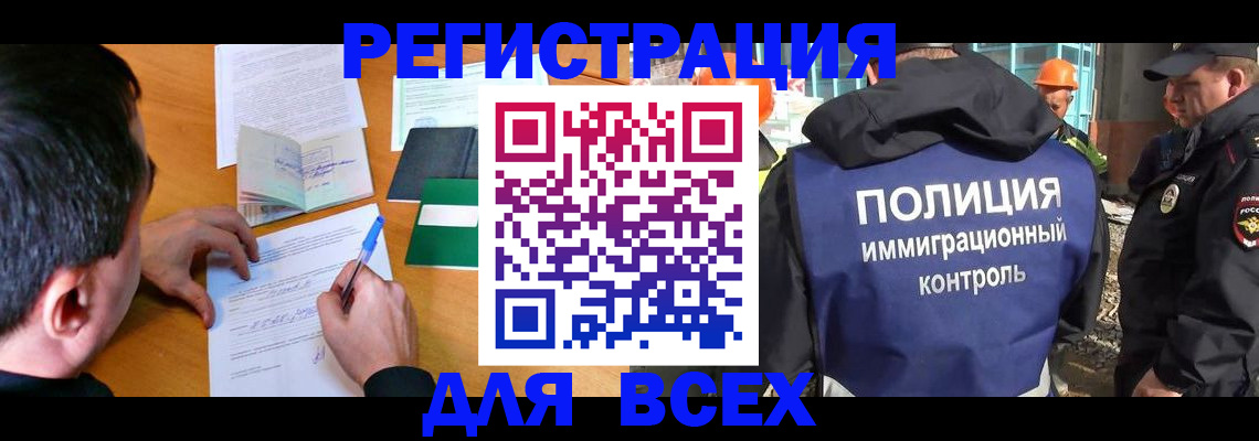 прописка для военкомата в Краснодарском крае