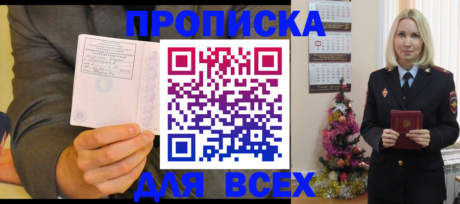 временная регистрация 2025 в Краснодарском крае