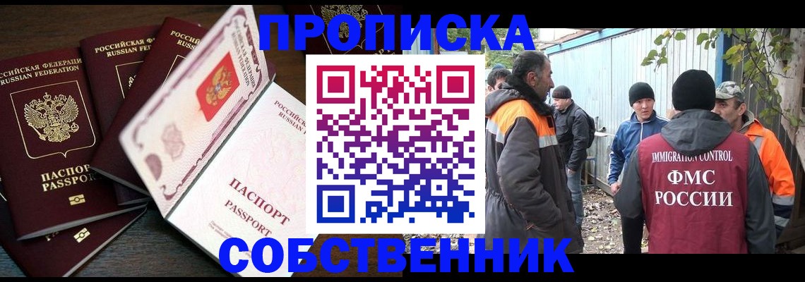 временная регистрация законно в Краснодарском крае