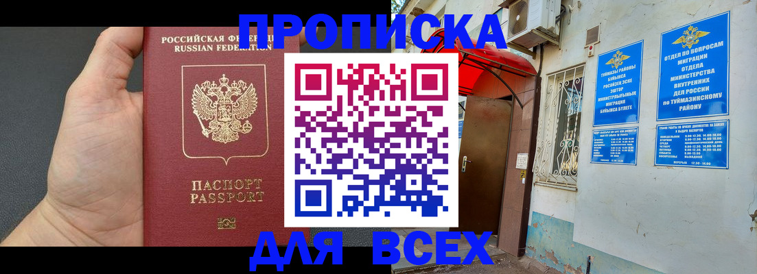 временная регистрация госуслуги в Краснодарском крае