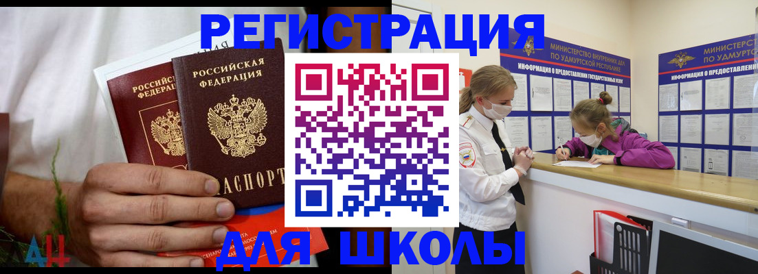 прописка законно в Краснодарском крае